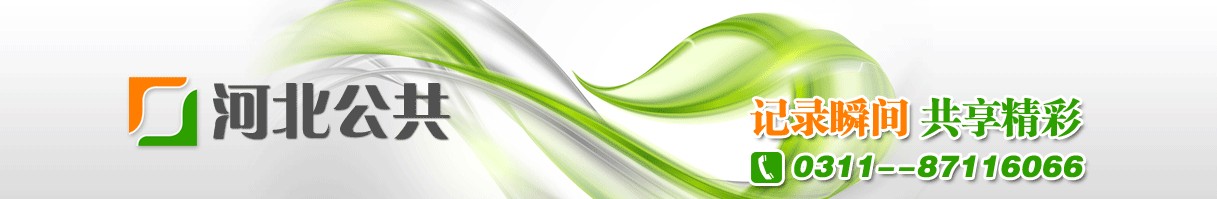 河北电视台河北都市频道广告报 河北电视台河北都市频道广告报