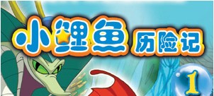 2013年南方少儿《首选卡通剧场》独家冠名赞助方案