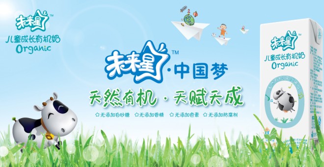 未来星儿童牛奶冠名爸爸去哪儿投放广东卫视广告